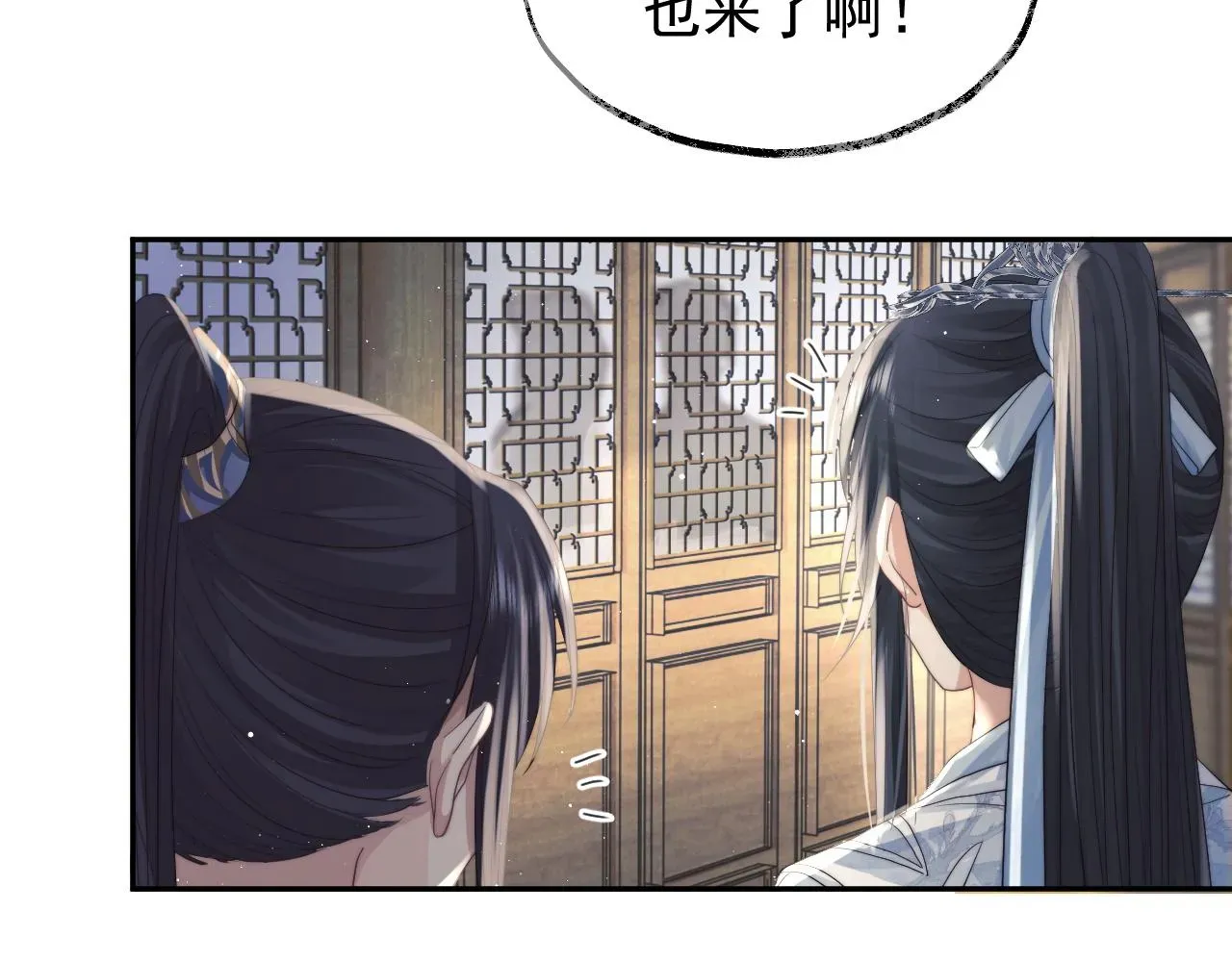 独占病美人师尊 第12话 靠得太近了 第17页