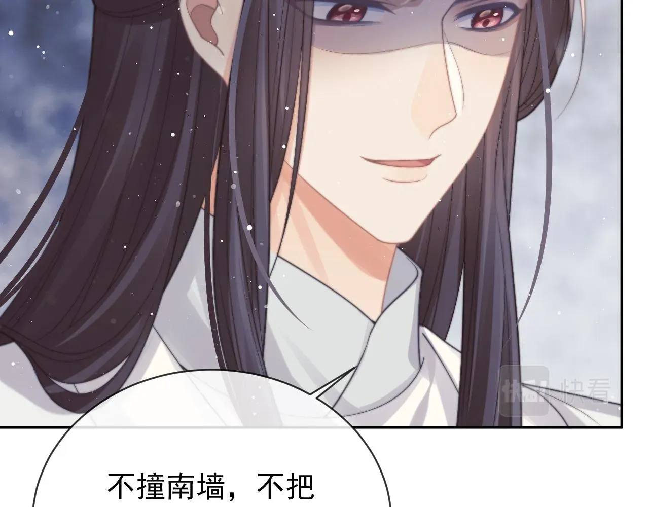 独占病美人师尊 第55话 我想帮师尊…… 第17页