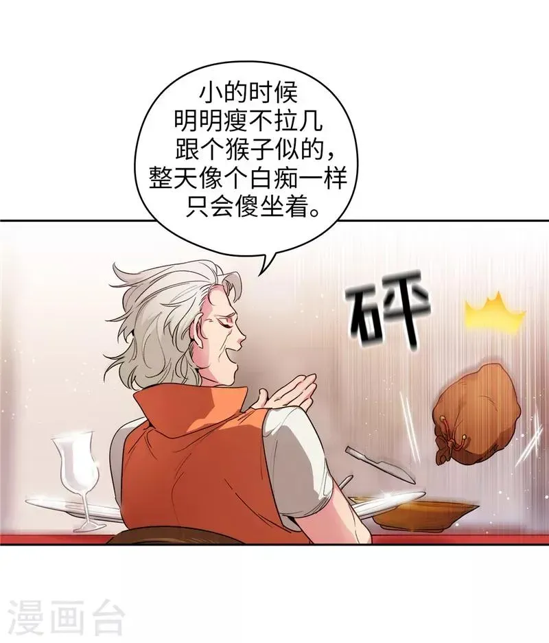 阿多尼斯 第193话 与病魔抗争 第17页