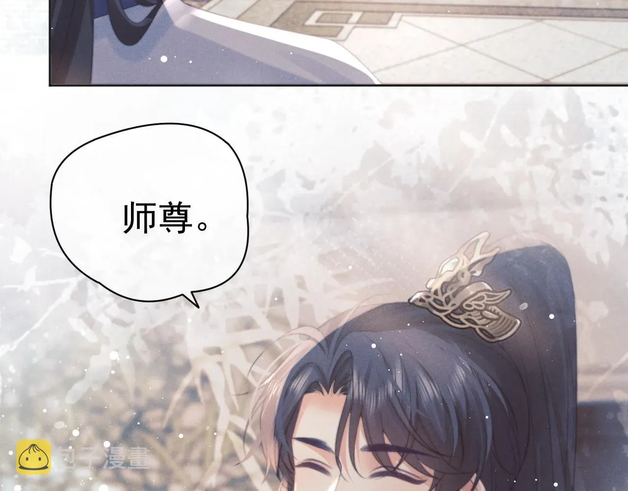 独占病美人师尊 第45话他要娶亲了? 第17页