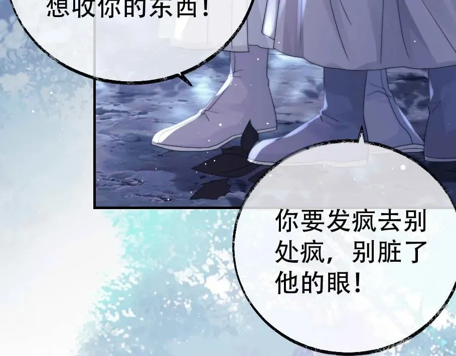 独占病美人师尊 第17话 徒弟吃醋了 第17页