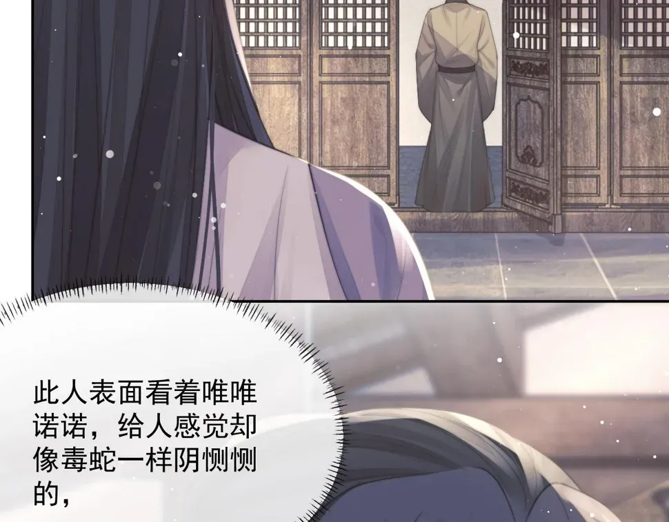 独占病美人师尊 第73话 要帮师尊 第17页