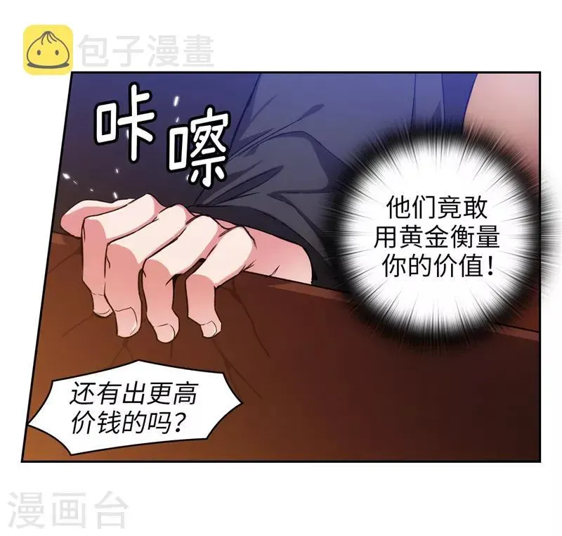 阿多尼斯 第154话 唯一的意义 第17页