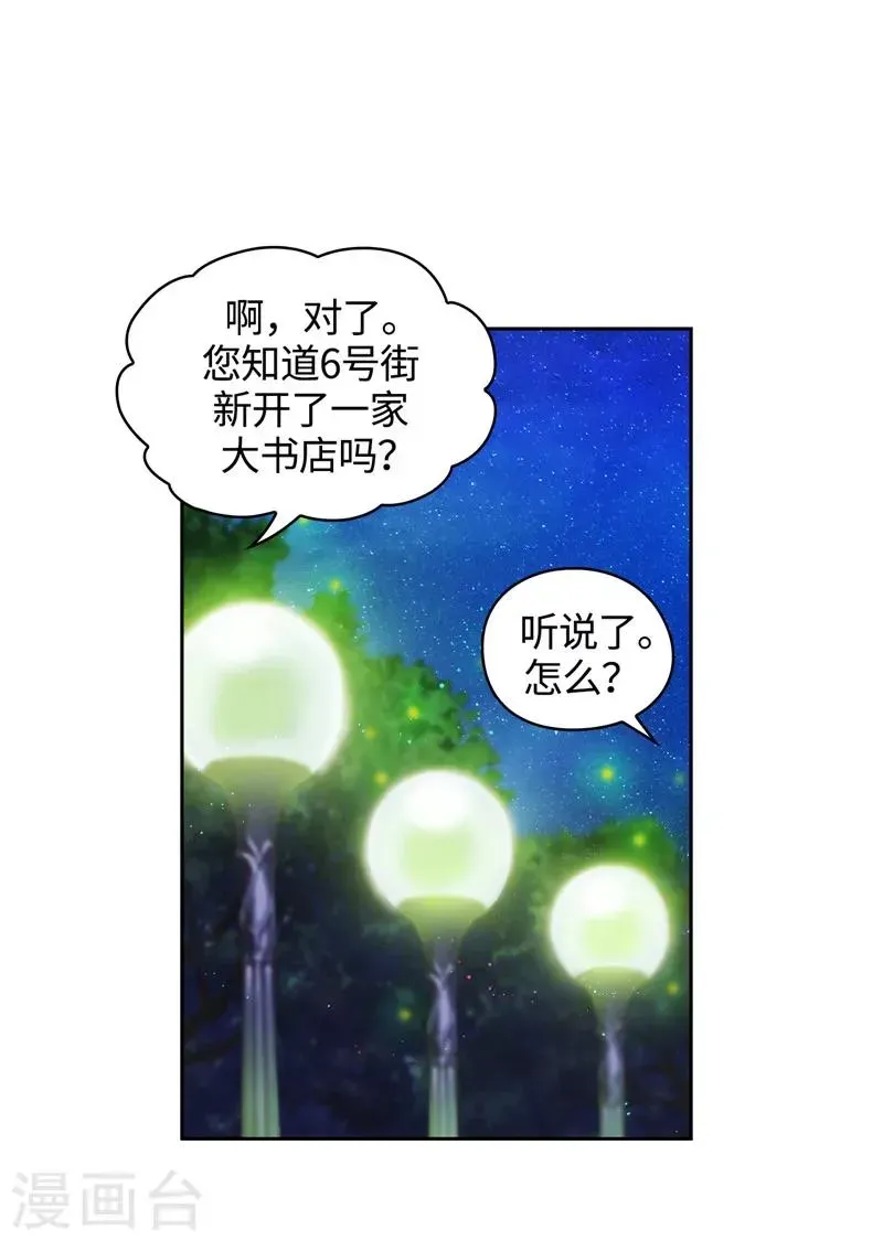 阿多尼斯 第116话 意外收获 第17页