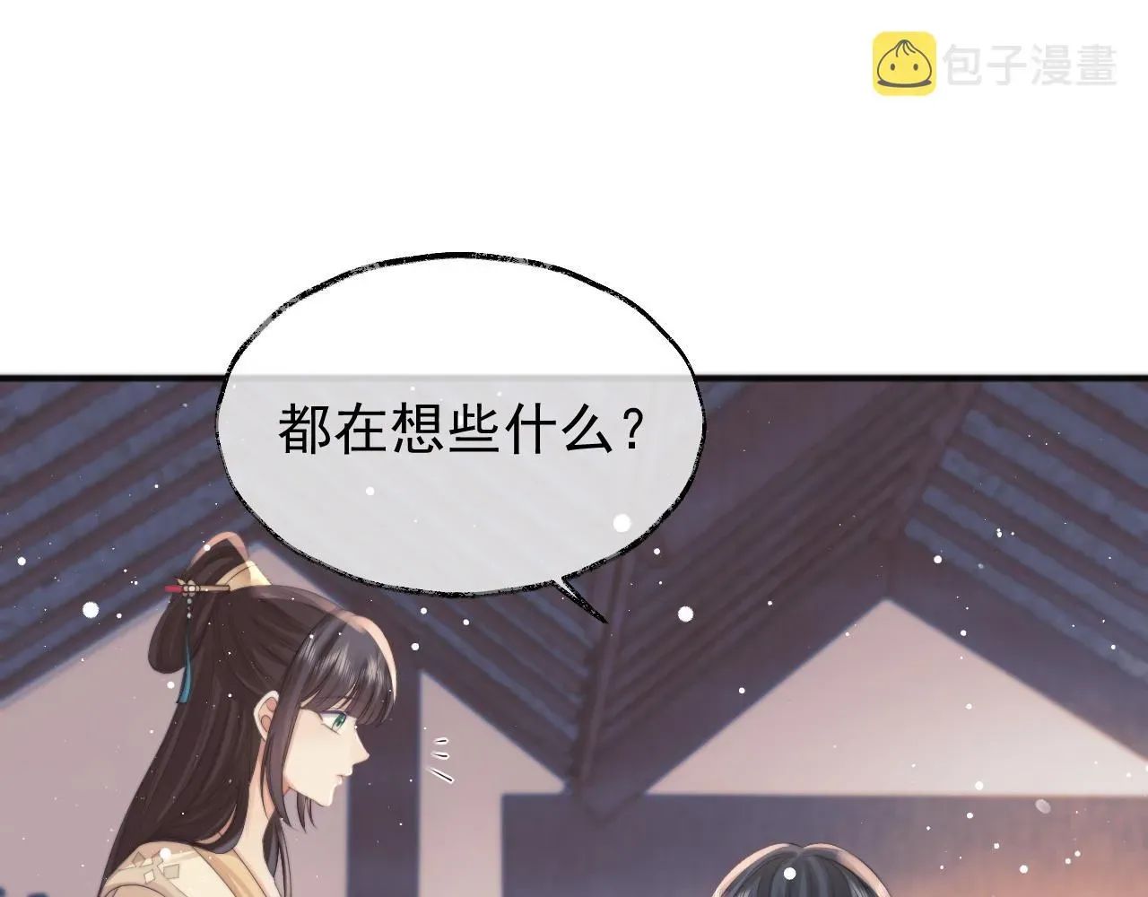 独占病美人师尊 第33话 师尊要跟谁私奔？！ 第17页