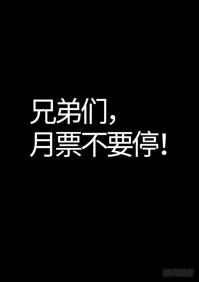 我是大神仙 第二五一话·修 行 第17页