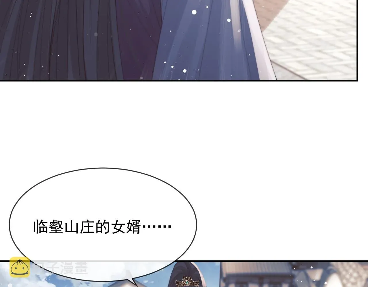 独占病美人师尊 第47话 万一他花心呢？ 第17页