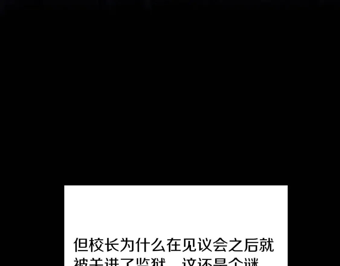 三岁开始做王者 第5季第144话 交易 第17页