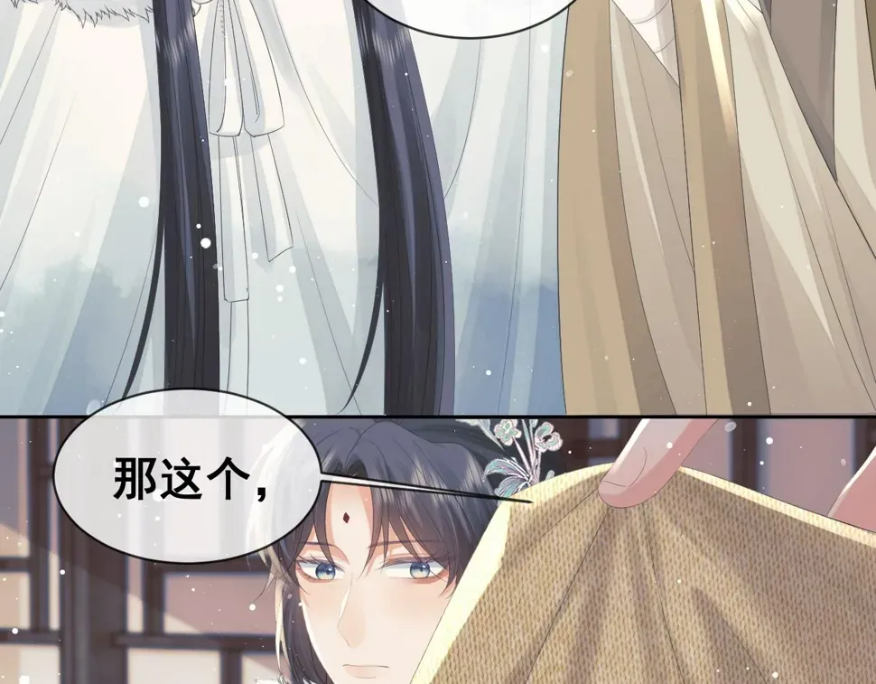 独占病美人师尊 第69话 助攻来袭 第17页