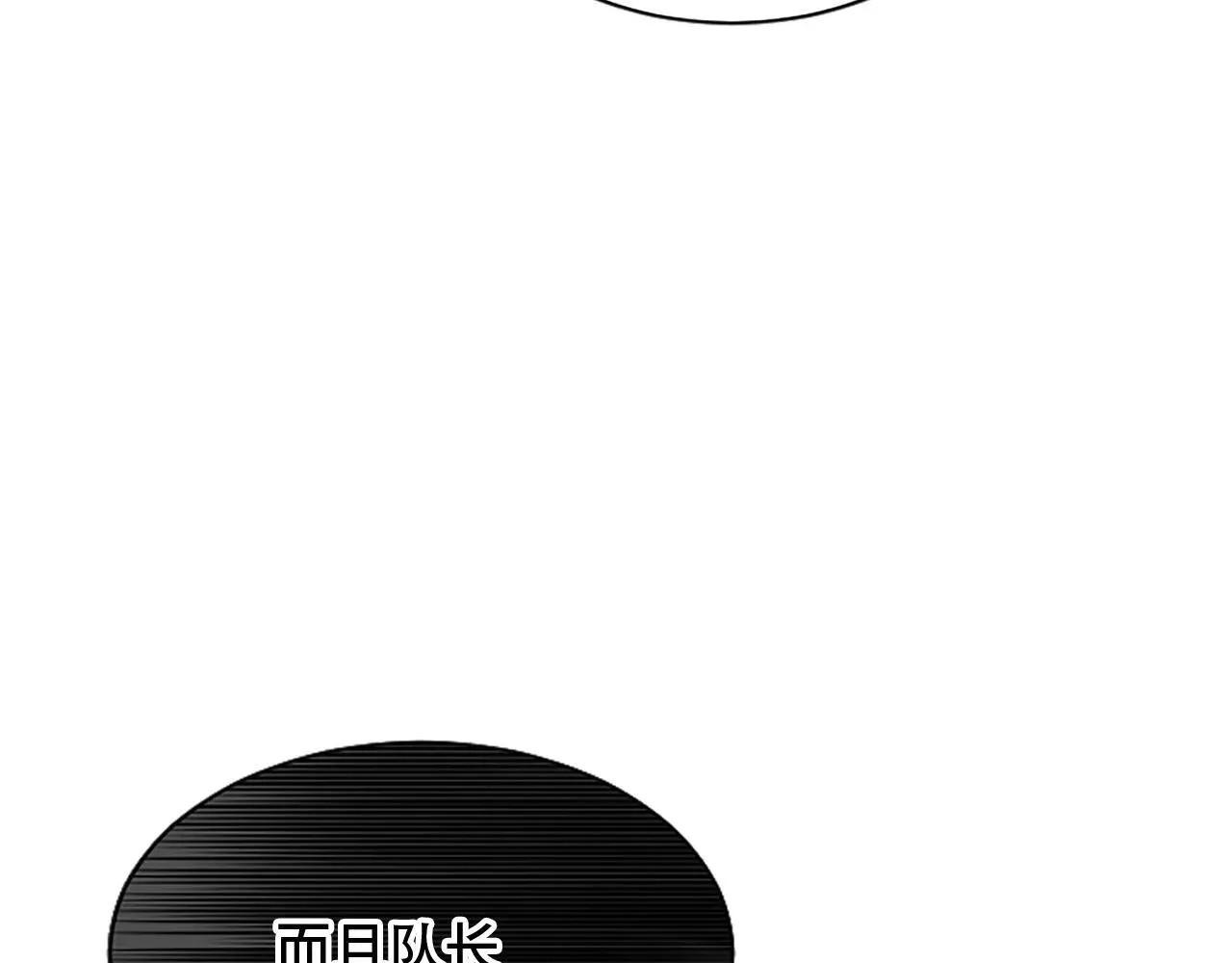 混世皇太子只对我恋爱脑 第7话 最强骑士团 第17页