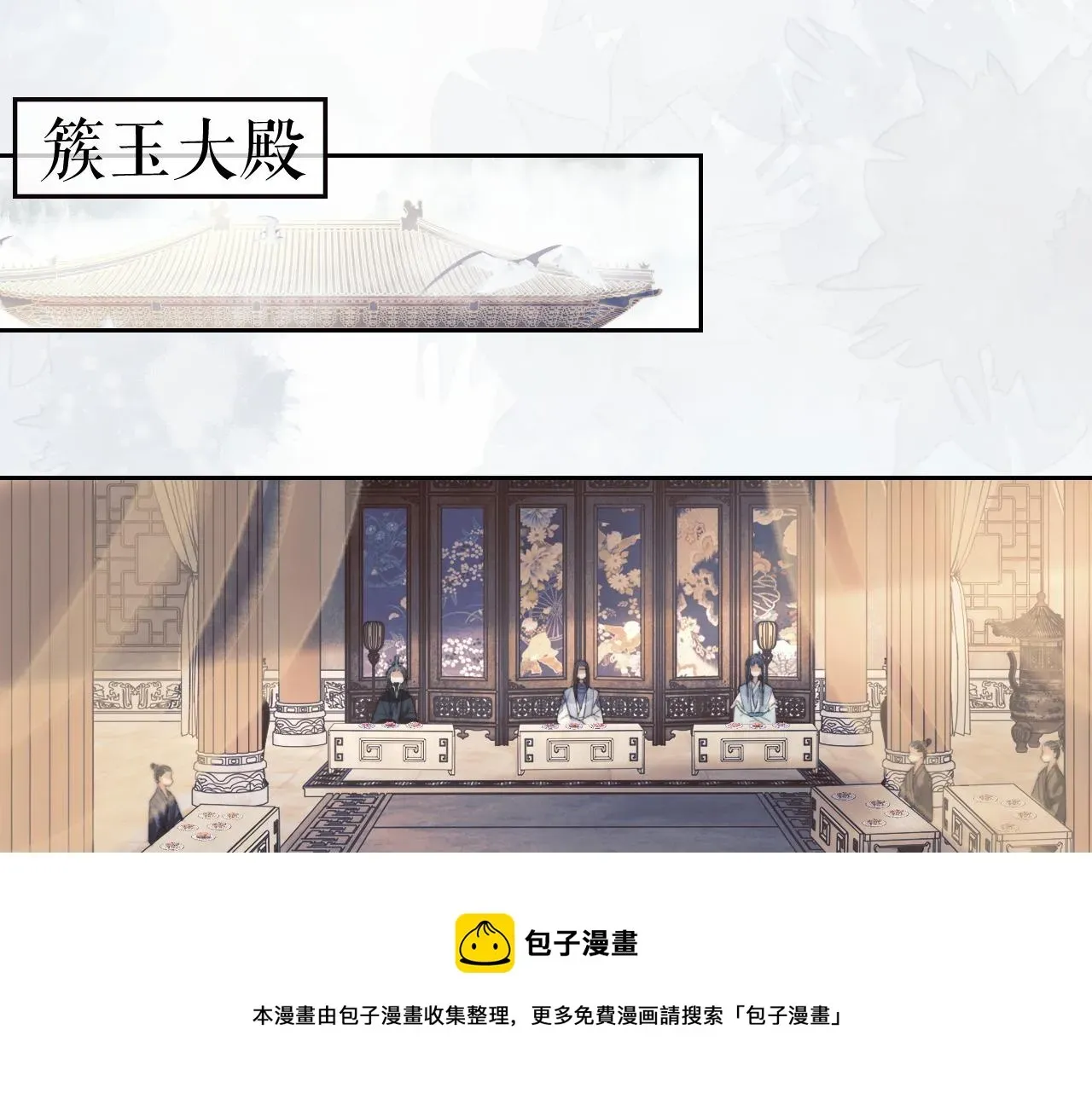 独占病美人师尊 第20话 谁都不能打师尊的主意 第17页