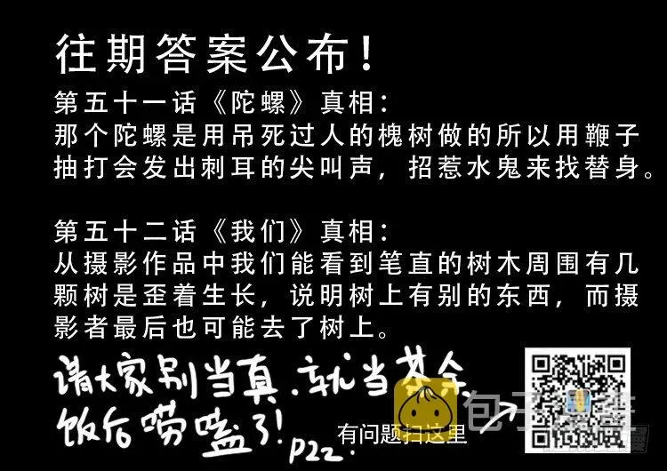 我为苍生 渡关煞 14 第17页