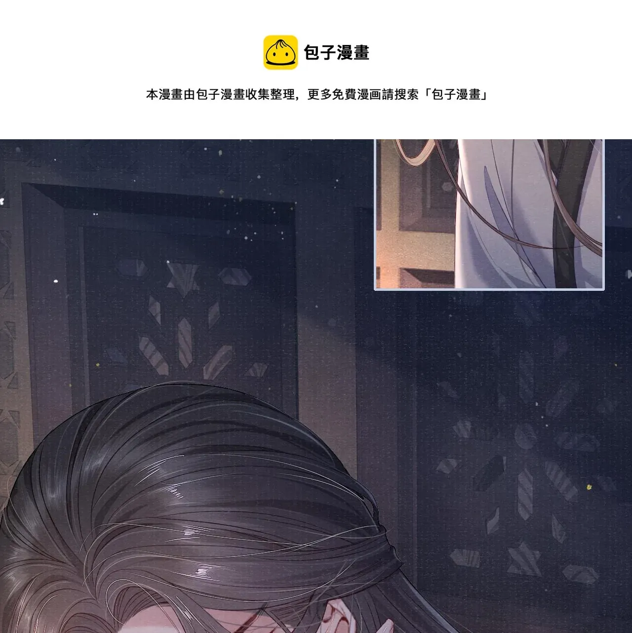 将军令 第49话 鞭挞 第17页