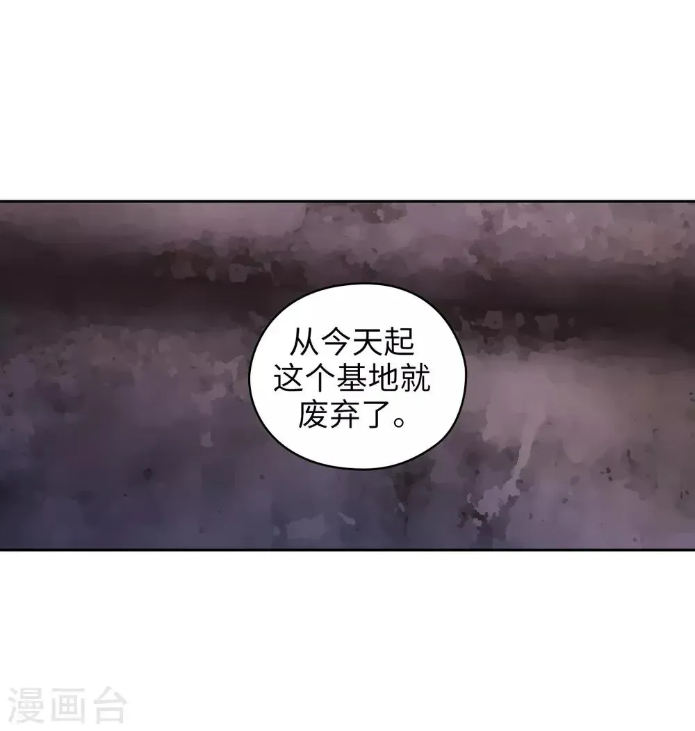 阿多尼斯 第267话 停止行动 第17页