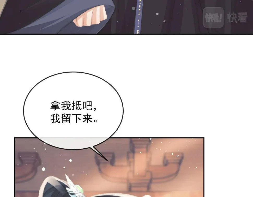 独占病美人师尊 第65话 师徒谈判 第17页