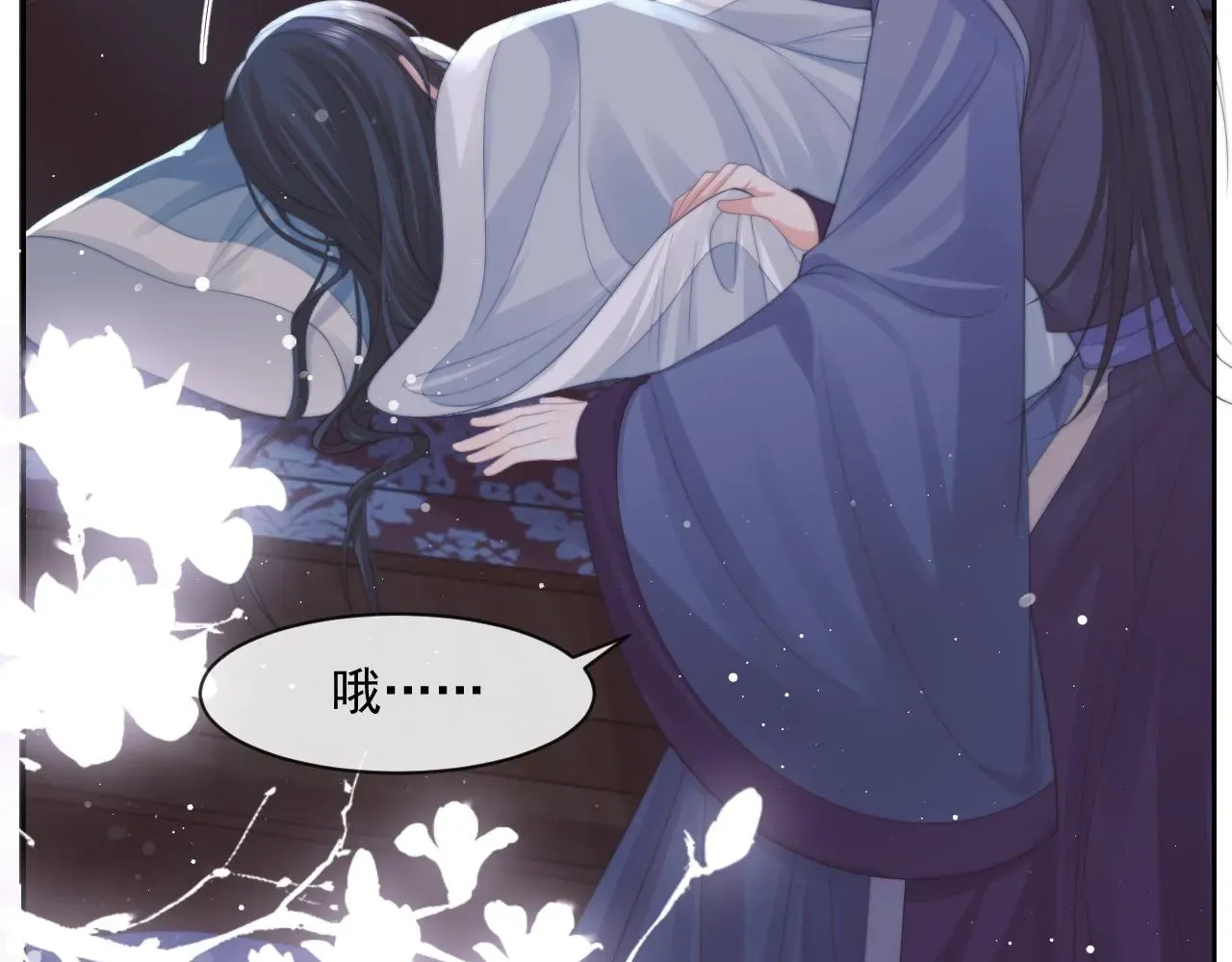 独占病美人师尊 第53话 让我帮你可好？ 第17页