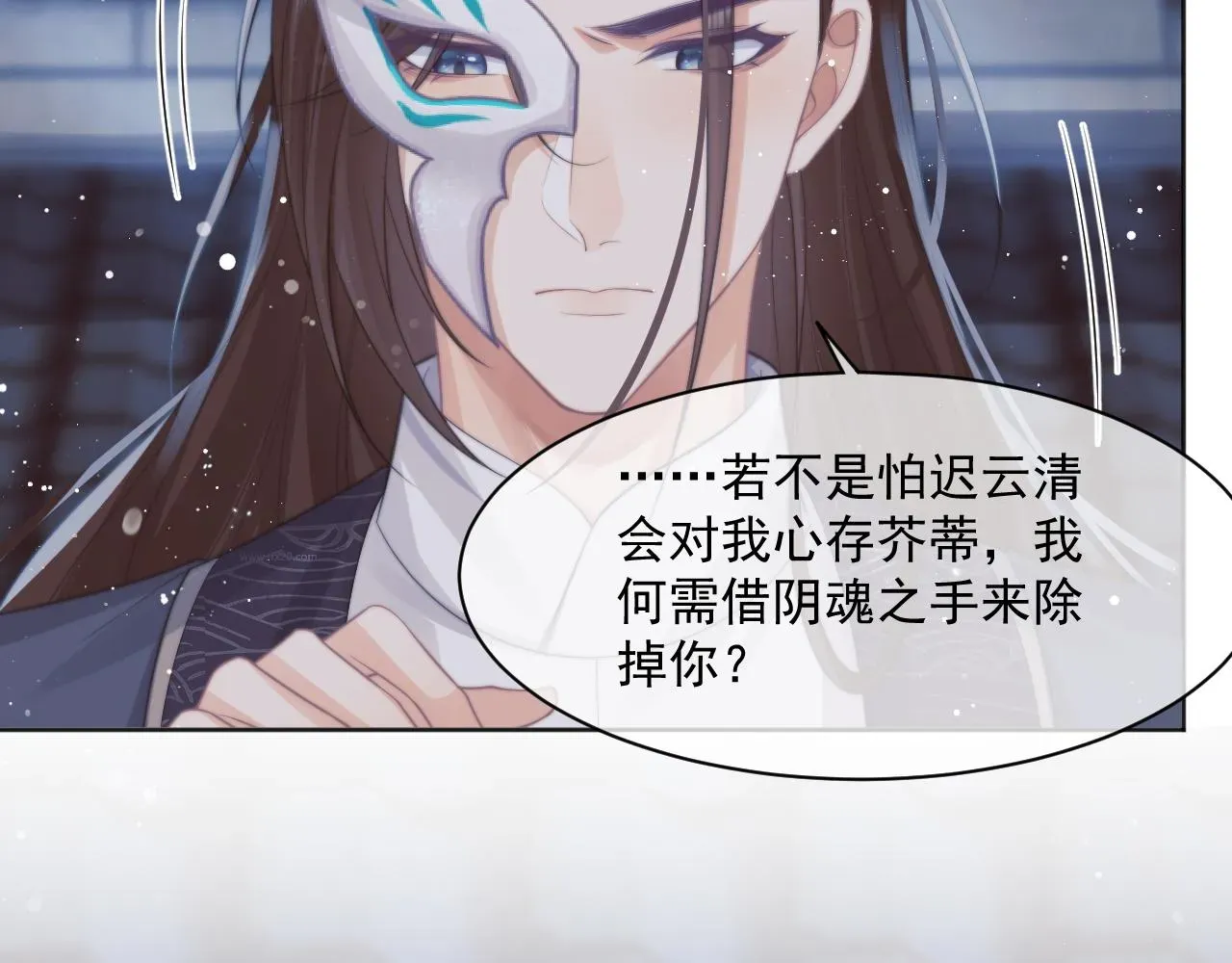 独占病美人师尊 第42话我宁愿不是你 第17页