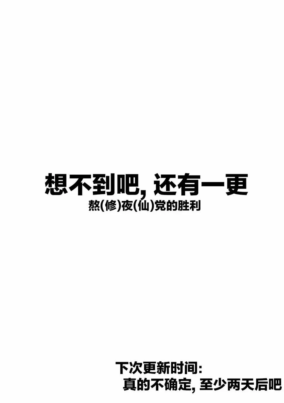 没有名字的怪物 22话 第17页