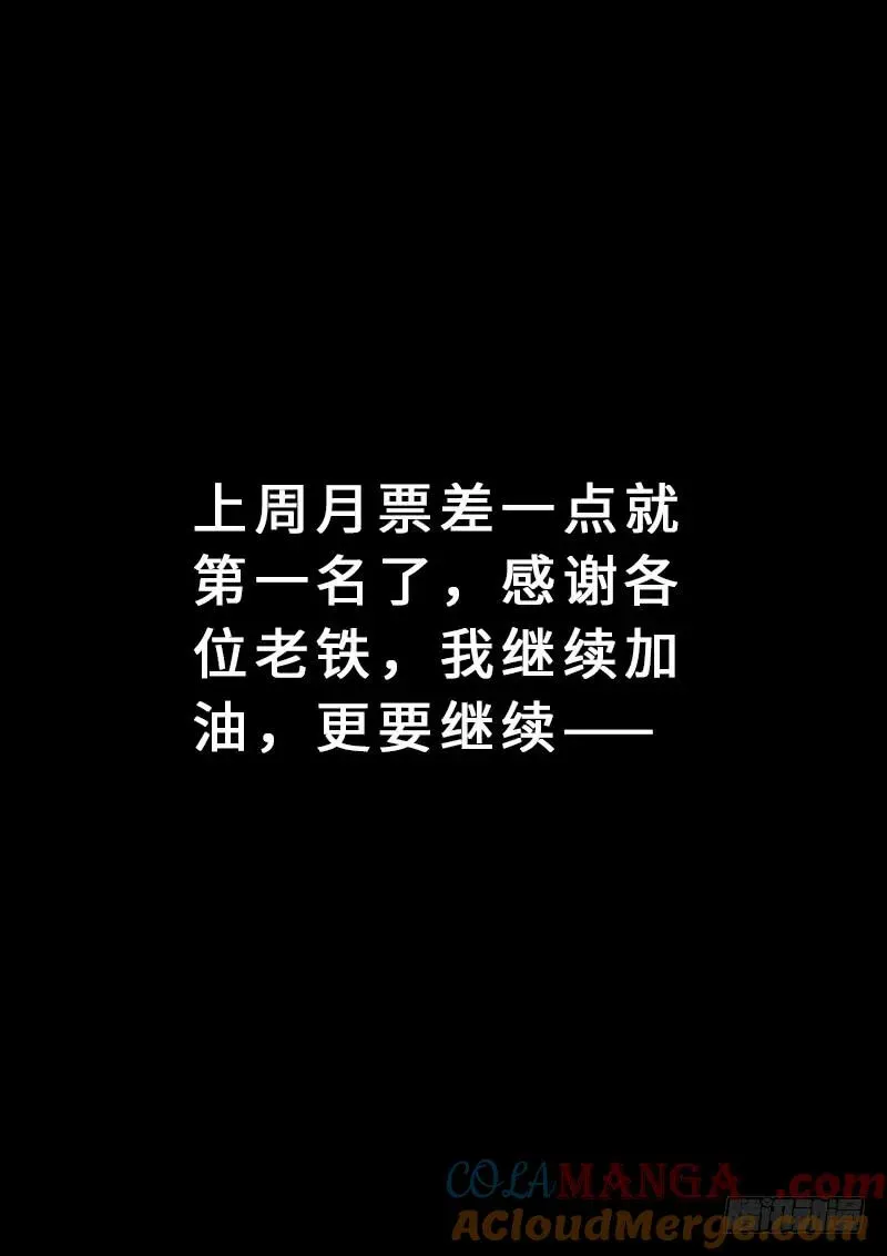 我是大神仙 第一四零话·看重之人 第17页