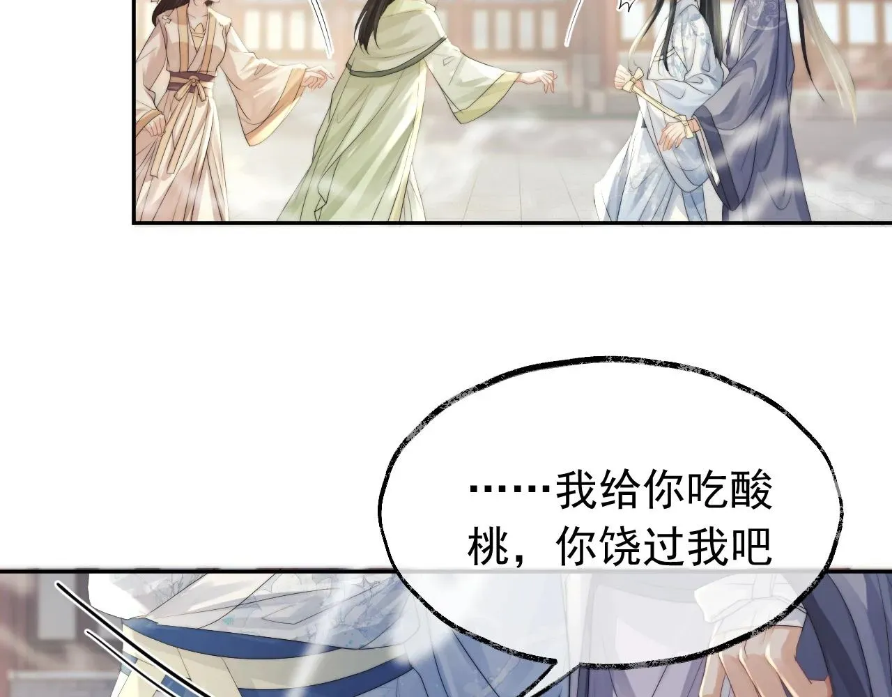 独占病美人师尊 第13话 今夜不做乖徒弟 第17页