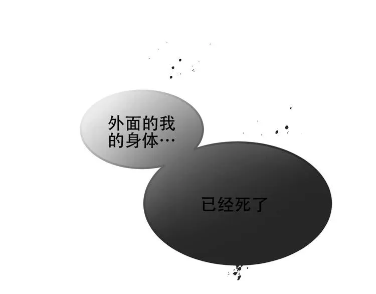 吾凰在上 第86话  最后一缕爱 第175页