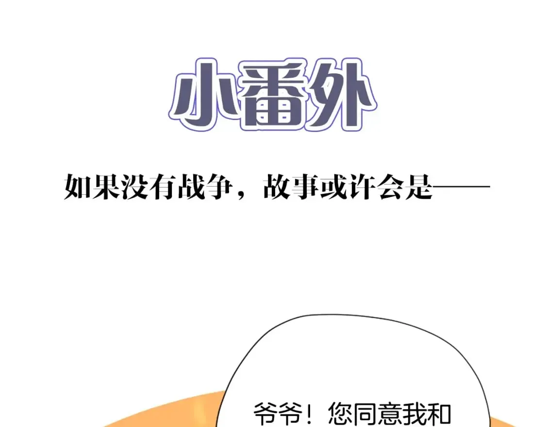 三岁开始做王者 第5季第167话 士兵特西亚 第177页