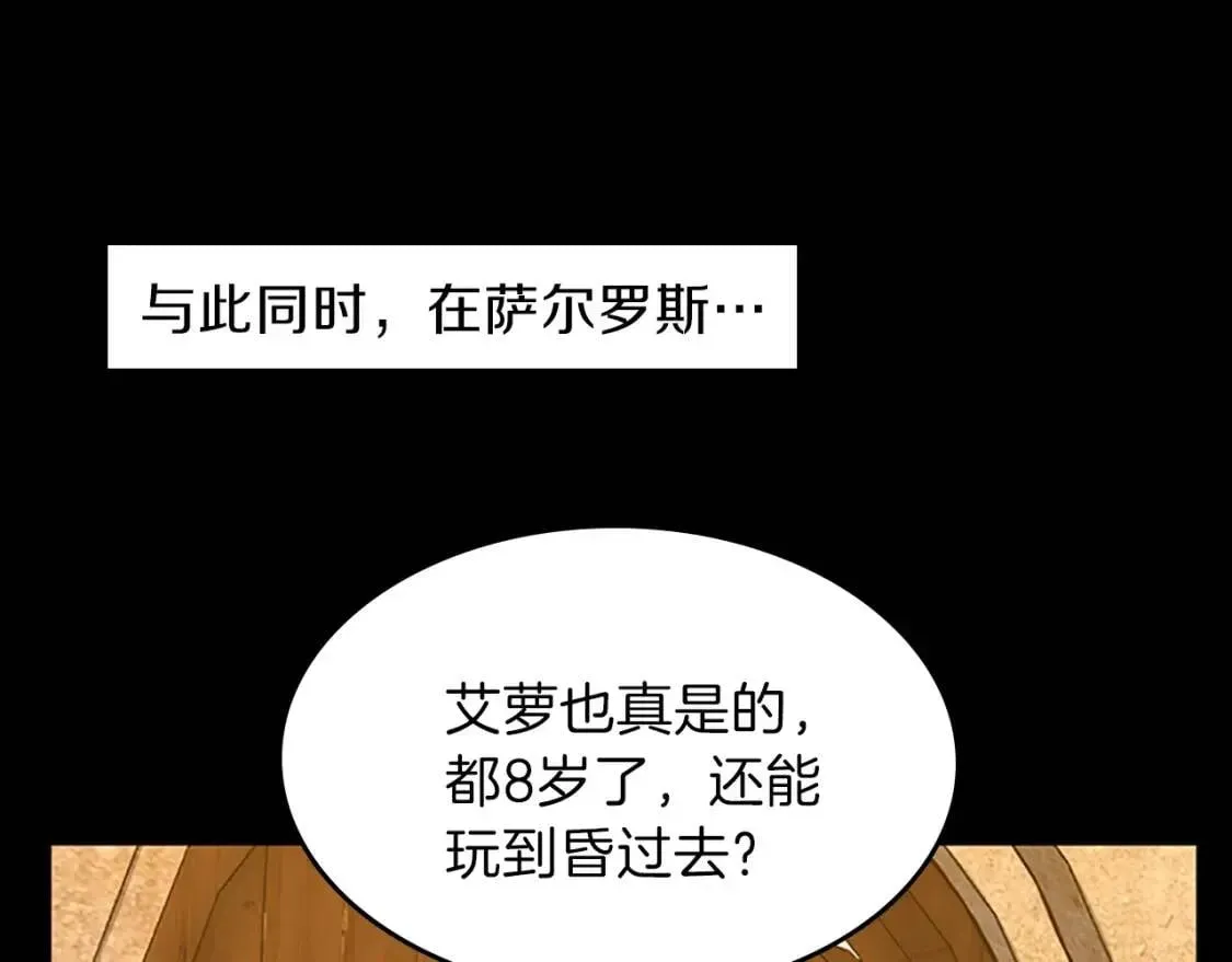 三岁开始做王者 第67话 融合形态 第179页