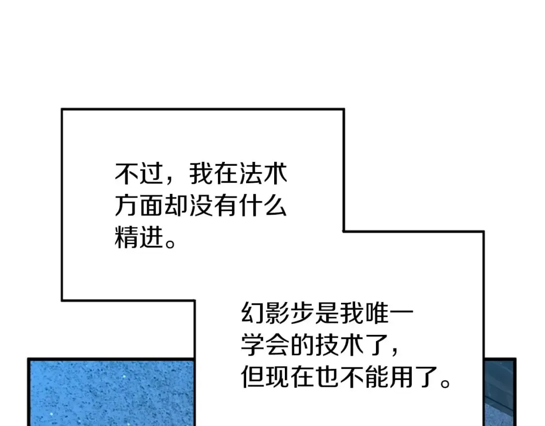 三岁开始做王者 第5季第159话 限制 第180页