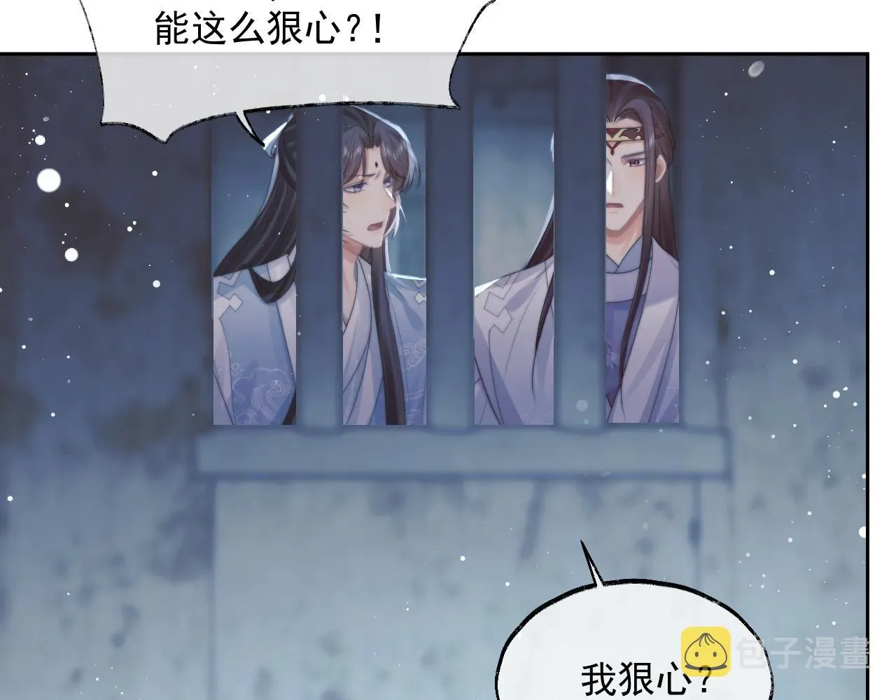 独占病美人师尊 第56话 师尊为何躲我？ 第18页