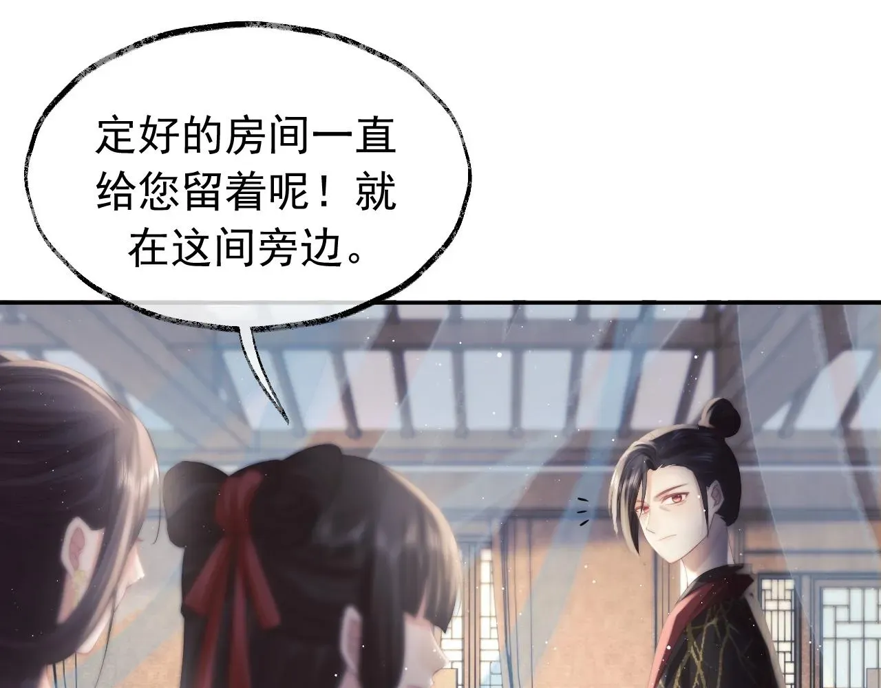 独占病美人师尊 第12话 靠得太近了 第18页