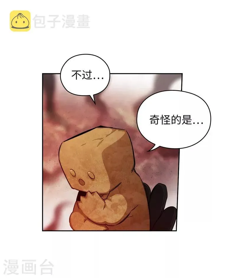 阿多尼斯 第145话 被封印的神力 第18页