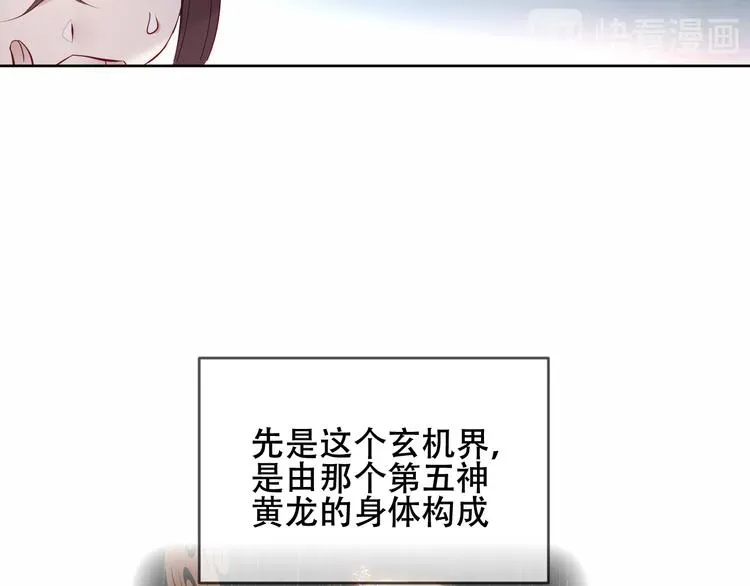 吾凰在上 第133话  遗忘与开始 第18页