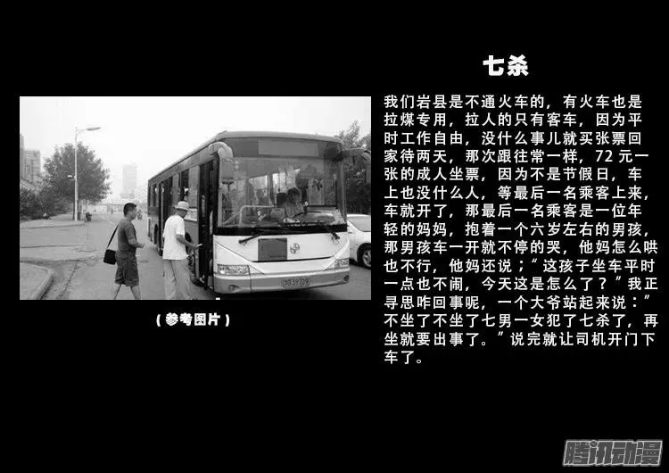 我为苍生 鬼疟疾 08 第18页