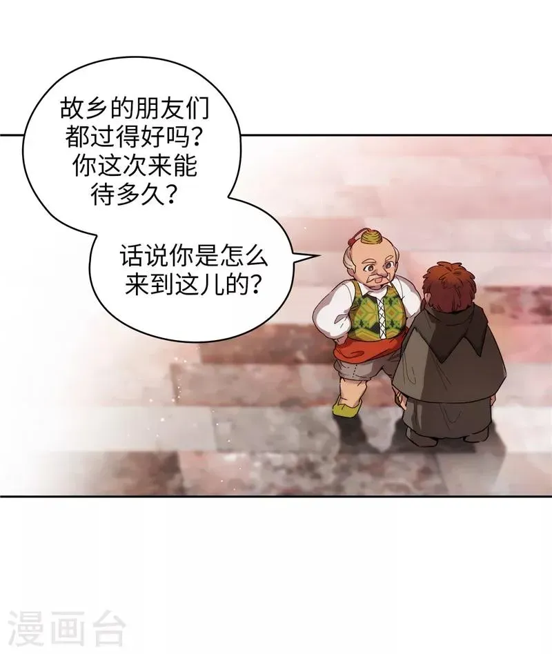 阿多尼斯 第191话 一拳抵账 第18页