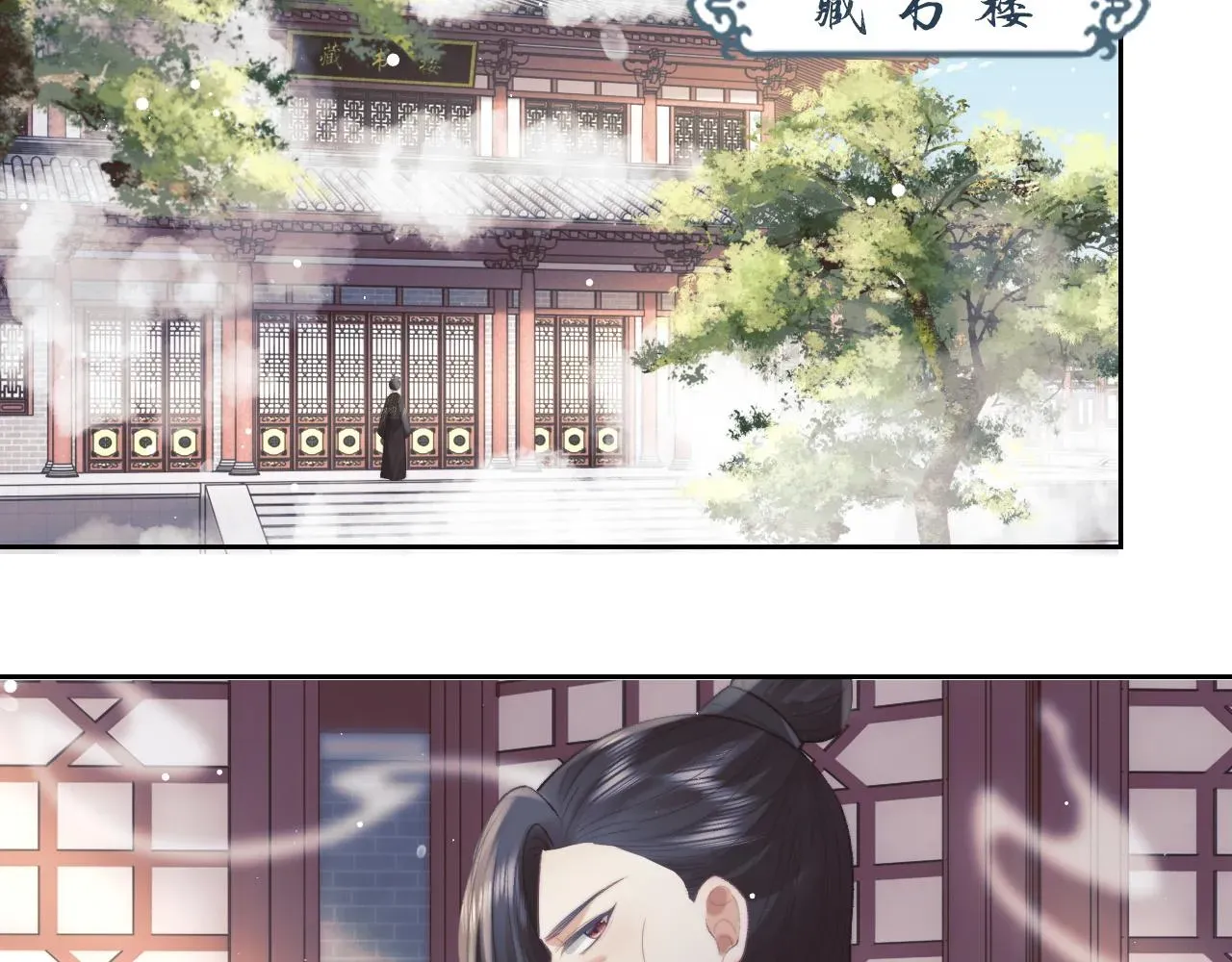 独占病美人师尊 第21话 杀了师尊？！ 第18页