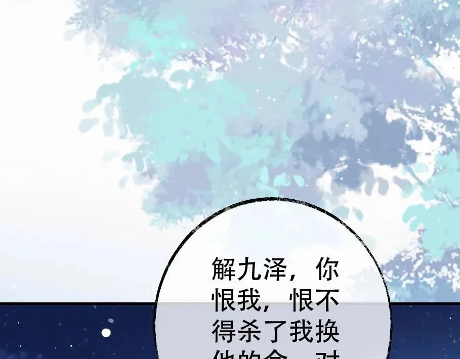 独占病美人师尊 第17话 徒弟吃醋了 第18页