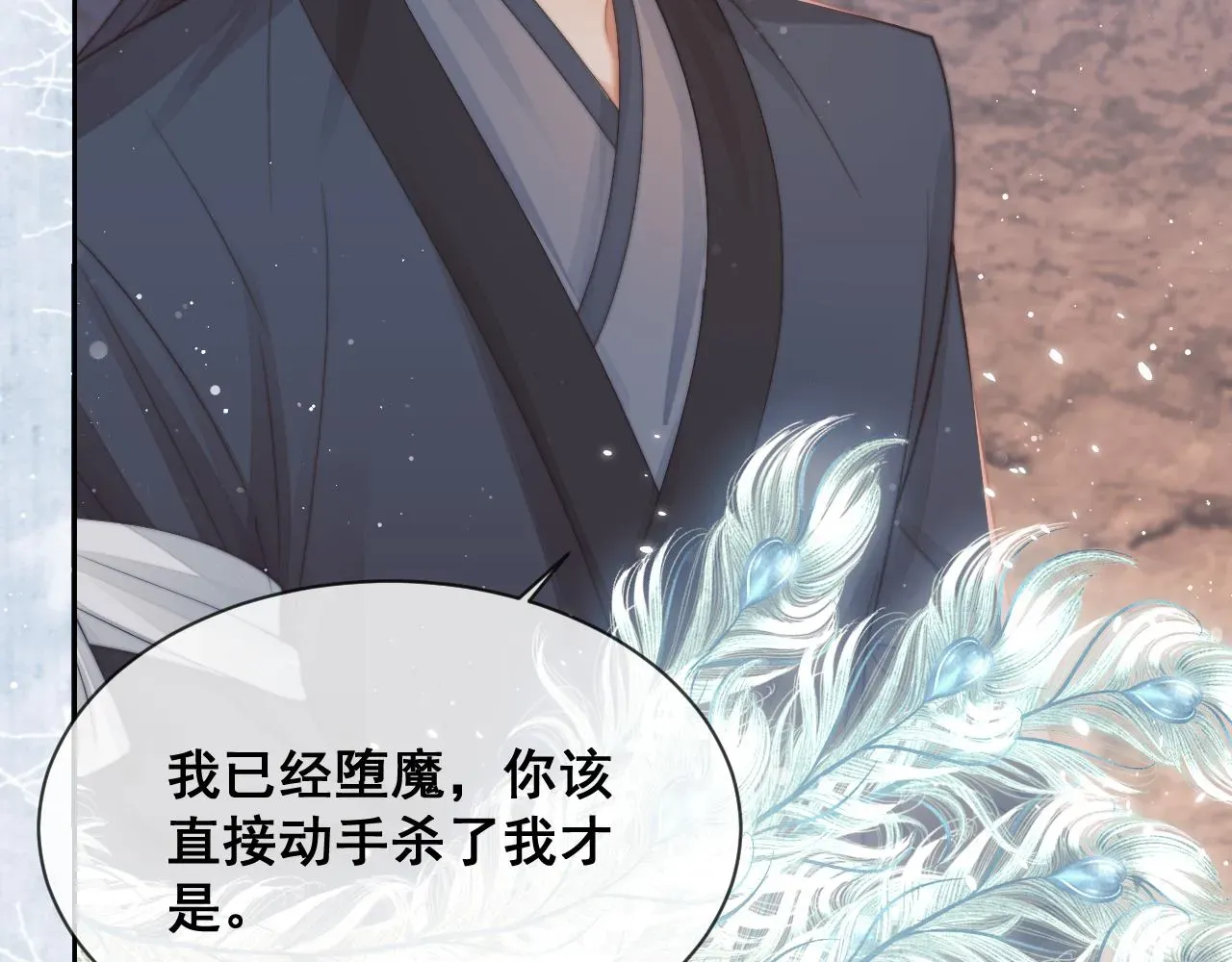 独占病美人师尊 第64话 惹哭师尊 第18页