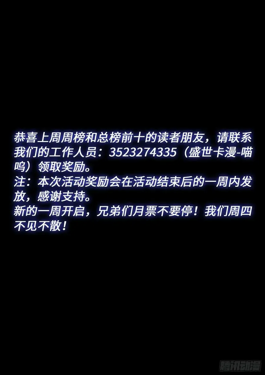 我是大神仙 第六二四话·找到了？ 第18页