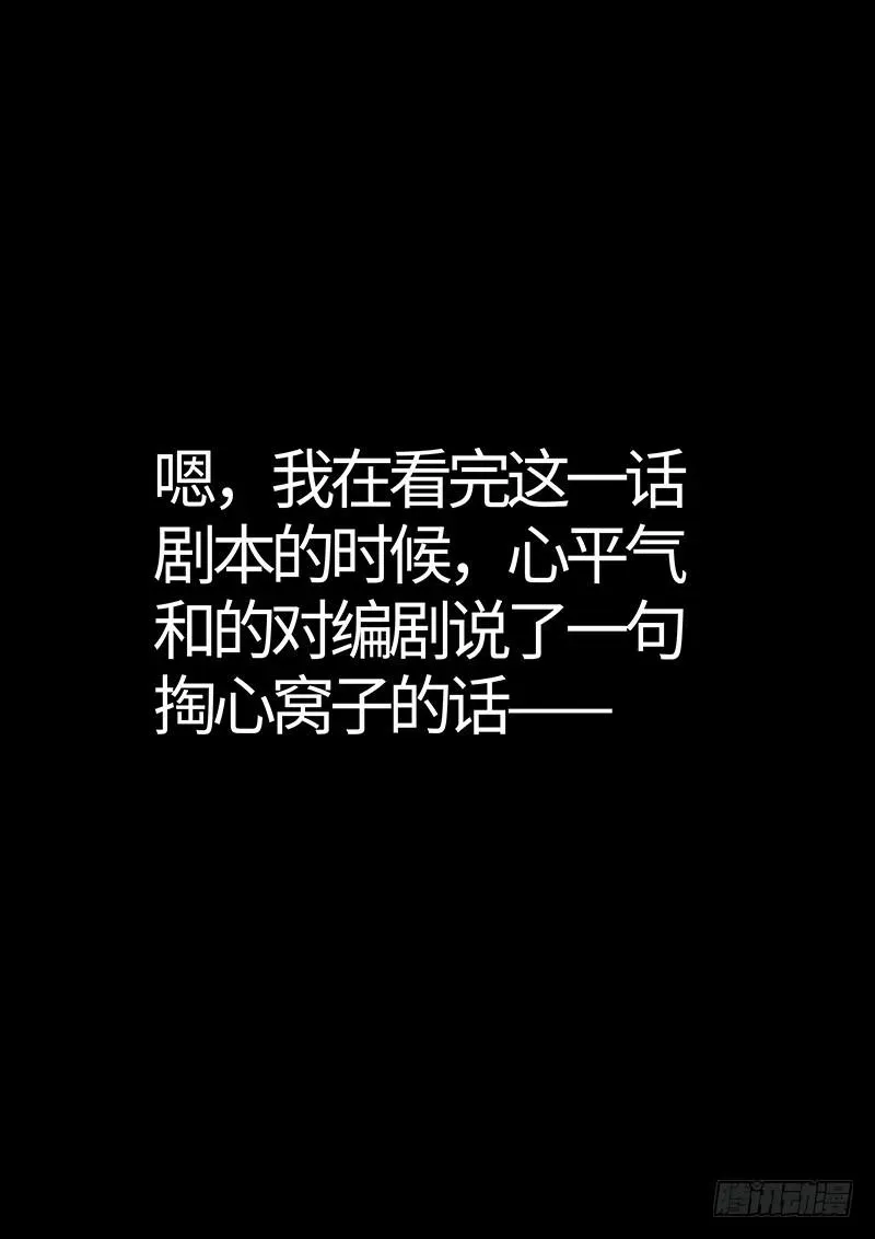 我是大神仙 第二四二话·寿元庄计划 第18页