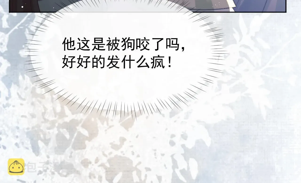 独占病美人师尊 第30话 滚烫的反应 第18页