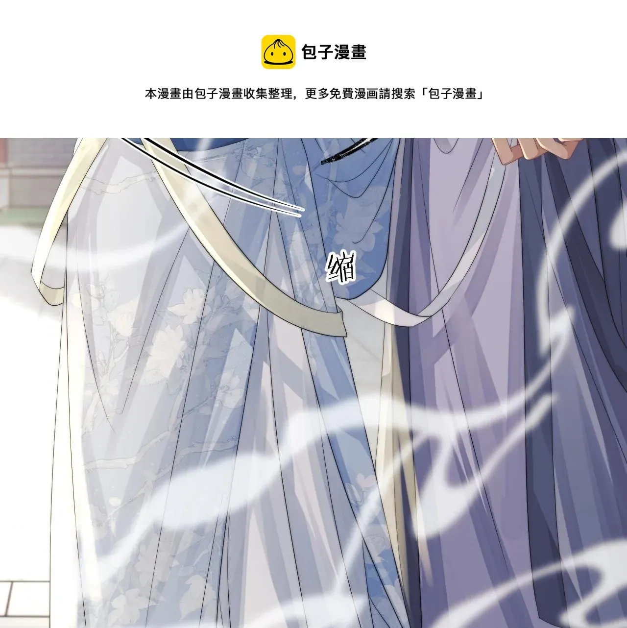 独占病美人师尊 第13话 今夜不做乖徒弟 第18页