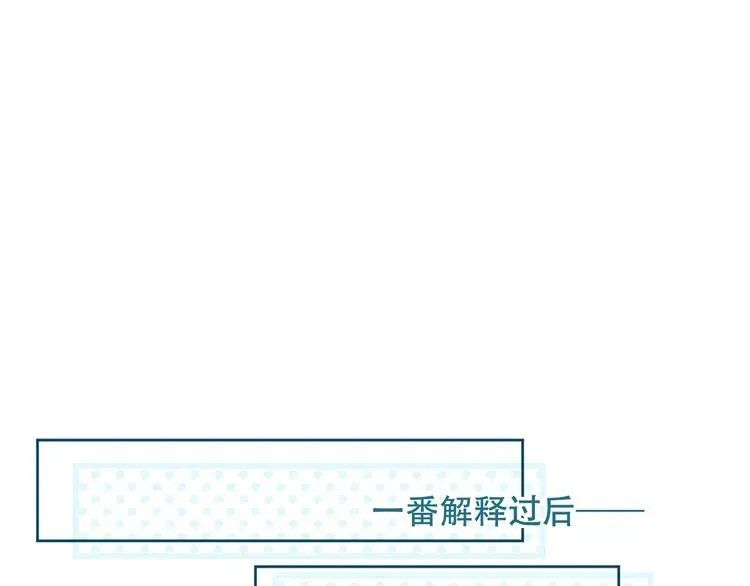 吾凰在上 第120话 等我 第18页