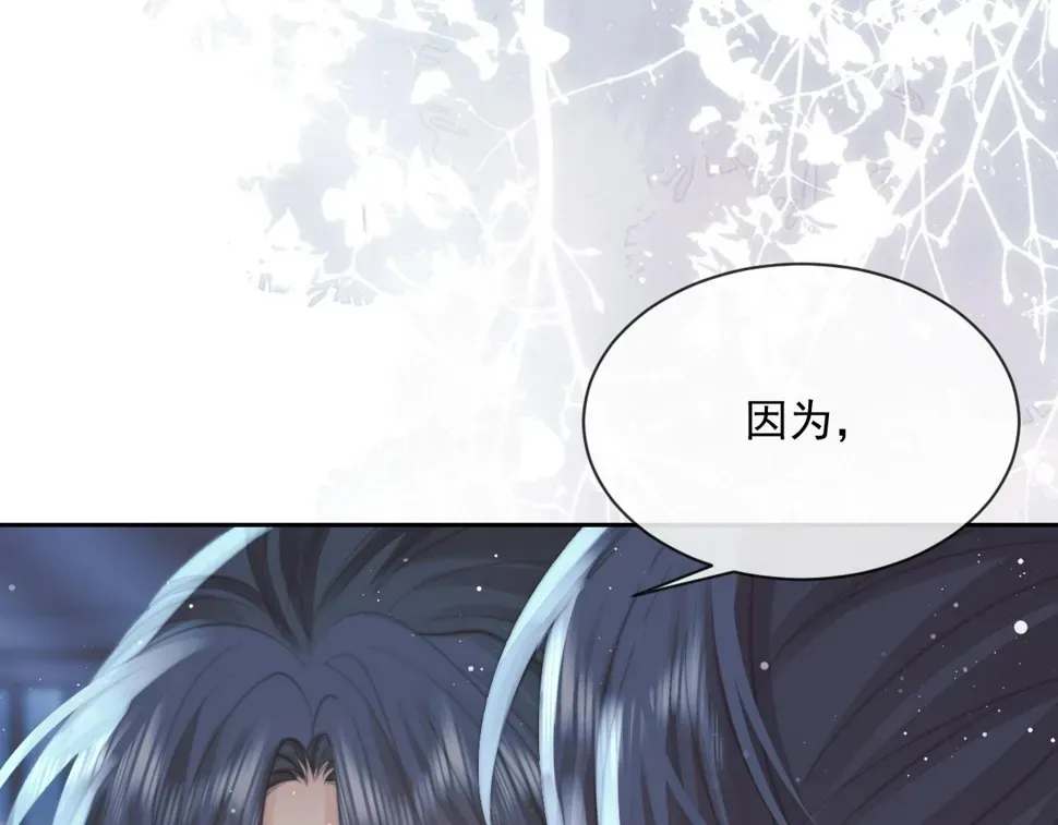 独占病美人师尊 第66话 表明心意 第18页