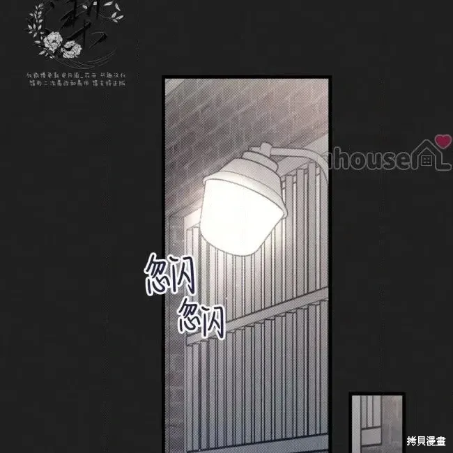 公私分明 第49话 第18页