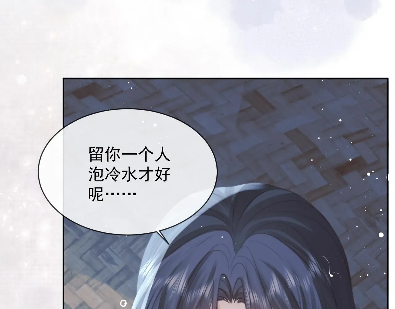 独占病美人师尊 第49话 告白 第18页