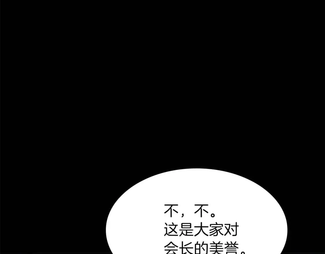 三岁开始做王者 第4季第90话 高光时刻 第185页