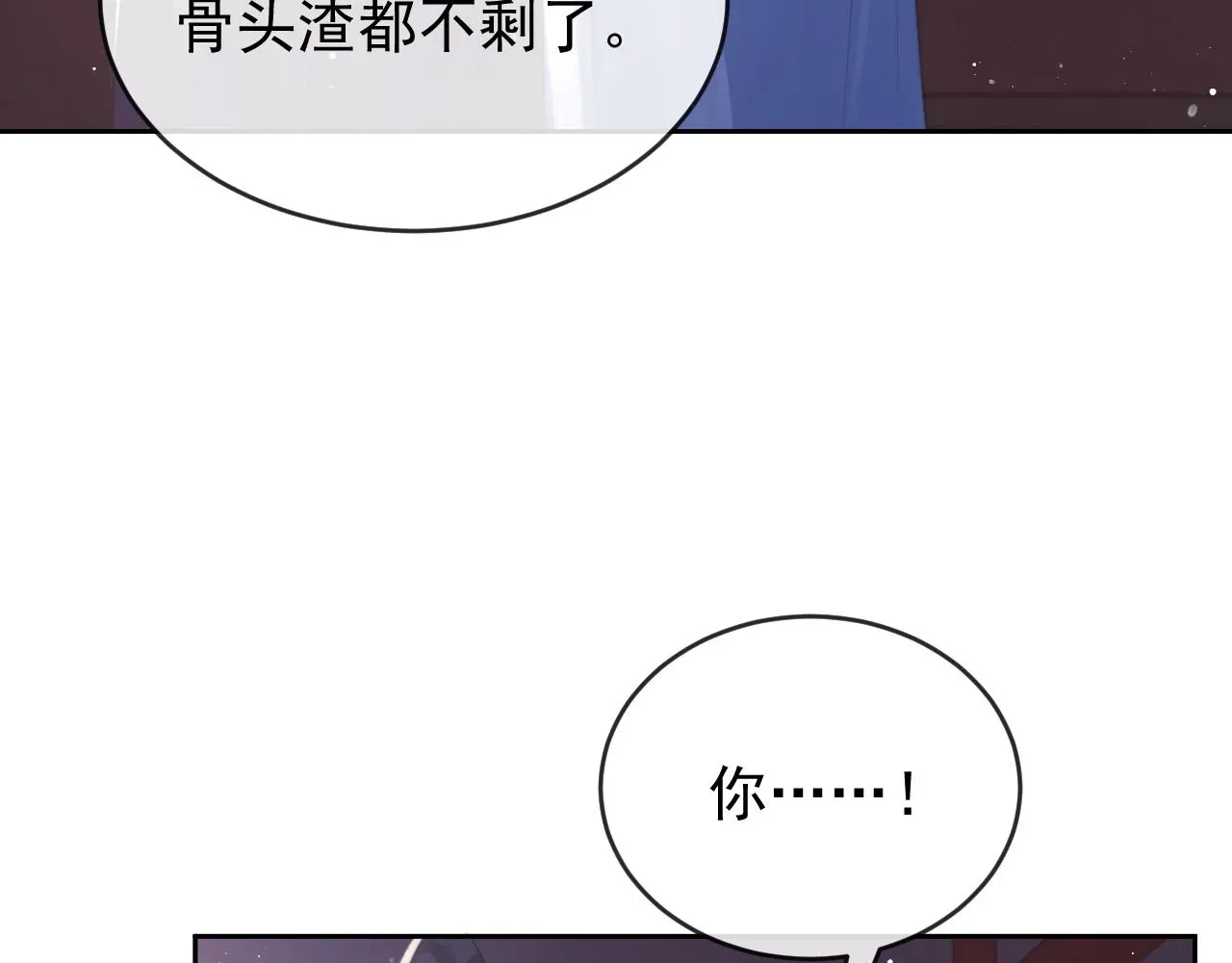 独占病美人师尊 第83话 摸失忆师尊的尾巴 第19页