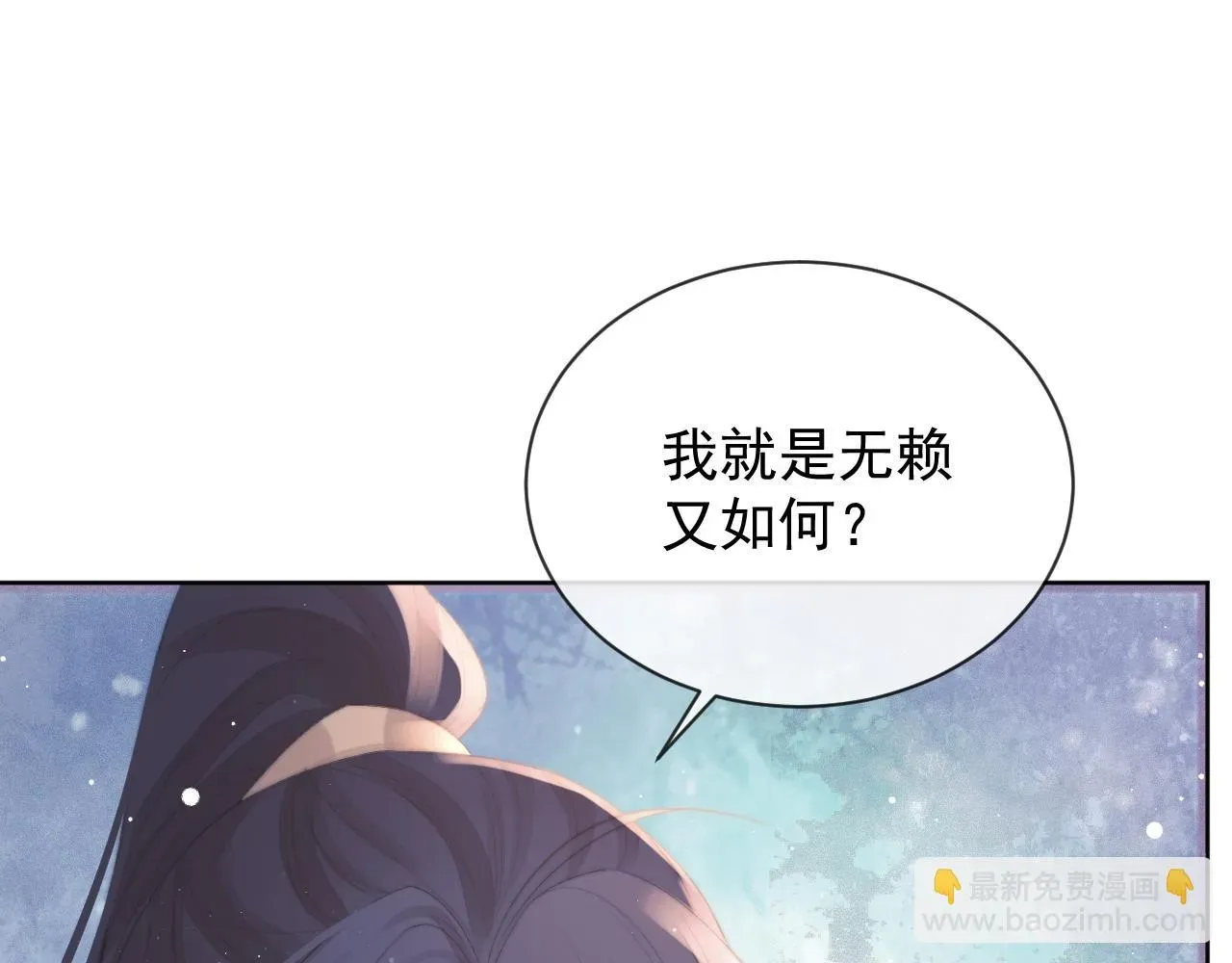 独占病美人师尊 第86话 如何处置？ 第19页