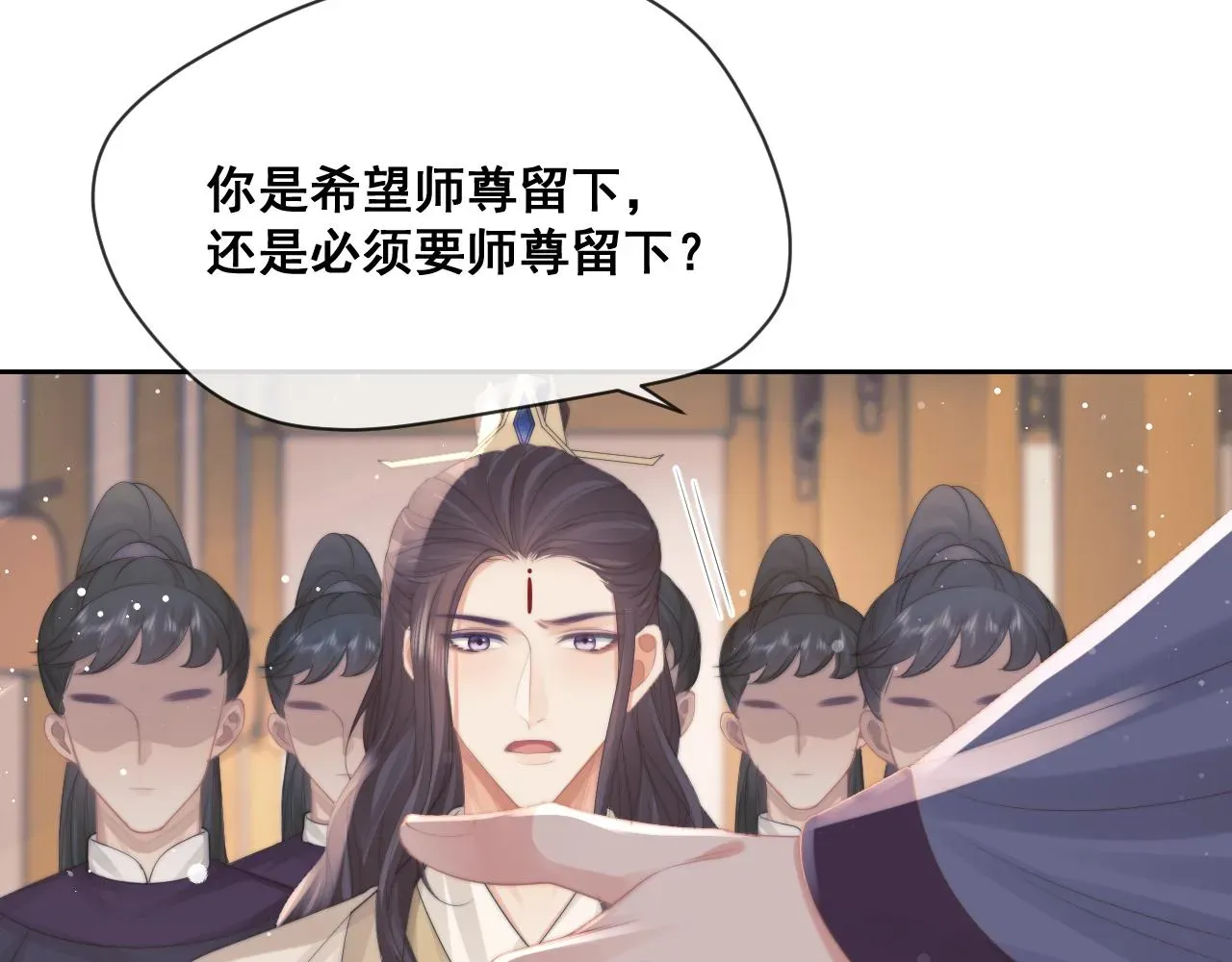 独占病美人师尊 第51话 我很好骗 第19页