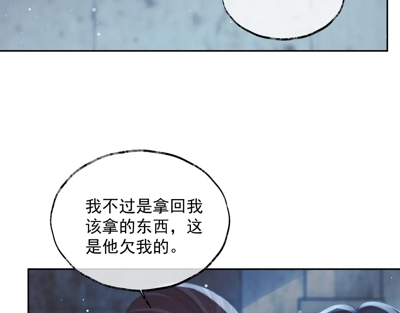 独占病美人师尊 第56话 师尊为何躲我？ 第19页